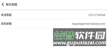 怎么联系客服配图2