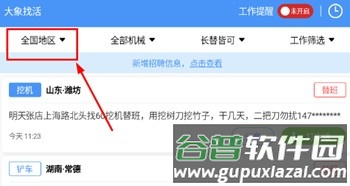 怎么查看位置配图1