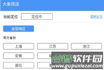 怎么查看位置配图2