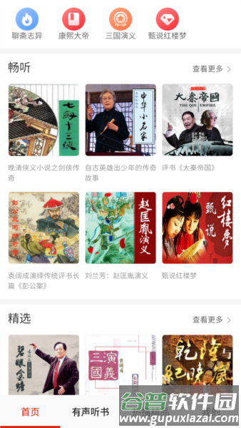 软件特色配图1