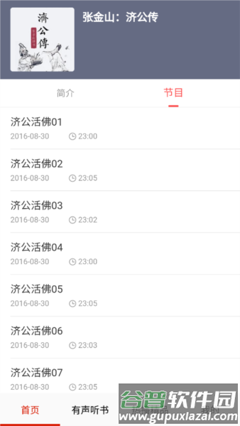 软件功能配图1