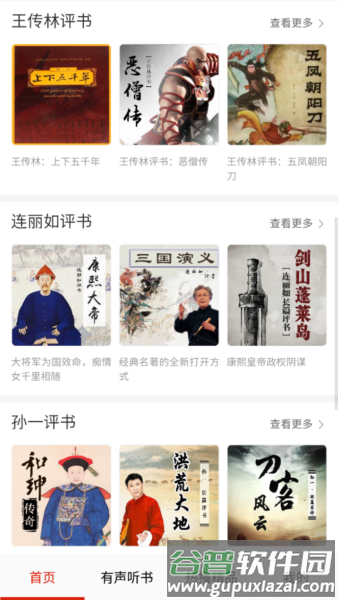 软件亮点配图1