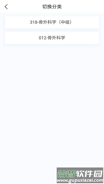骨外科学新题库app截图1