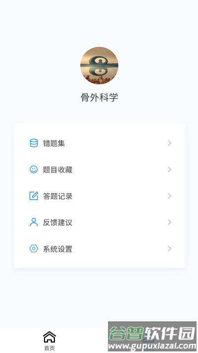 骨外科学新题库app截图2