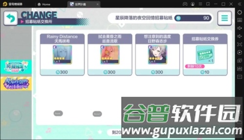 project sekai安卓日服版6