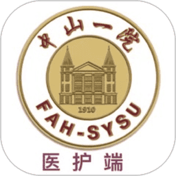 掌上中山一院医护端v4.3.0