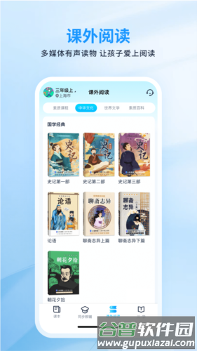 川学宝app官方版截图4