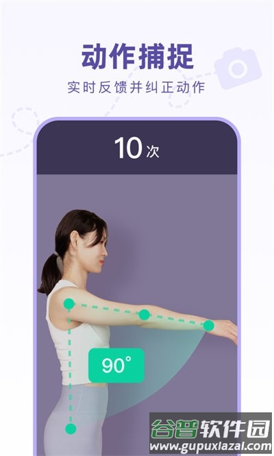 骨医生app截图1