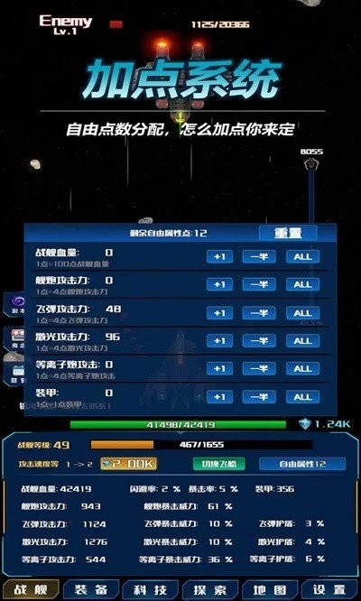 放置星战破解版