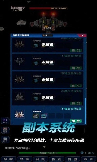 放置星战无限金币版截图3