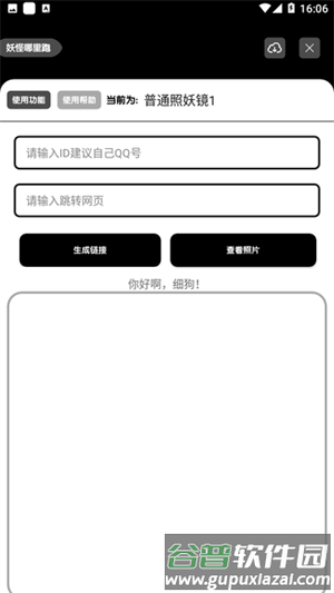软件功能配图1
