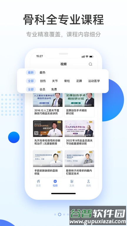 骨今中外官方版截图1
