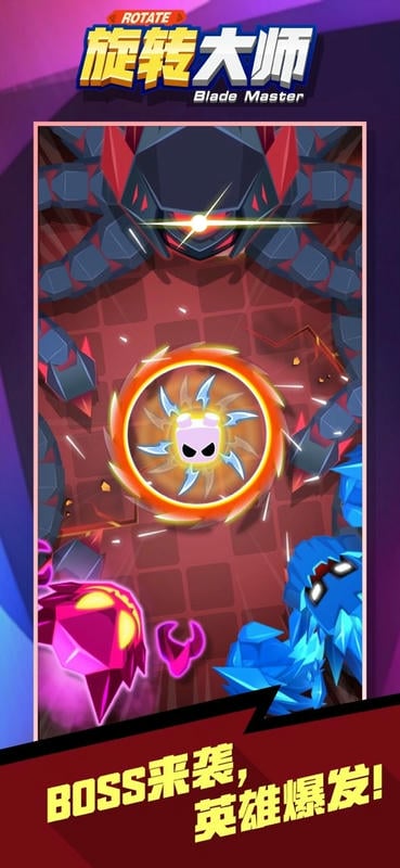 旋转大师官方版