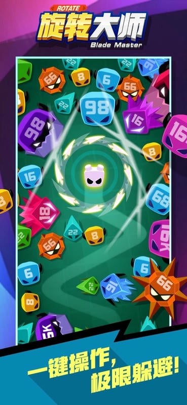 旋转大师官方版截图3