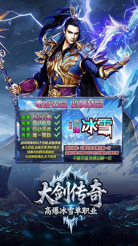 大剑传奇官方版截图2