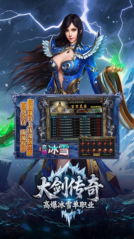 大剑传奇官方版截图3
