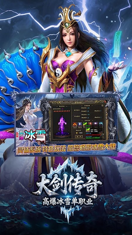 大剑传奇官方版截图4