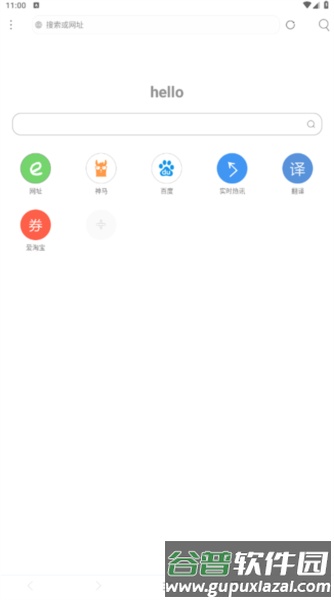 米侠浏览器安卓版宣传图