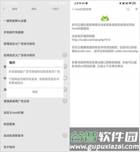 软件特色配图4