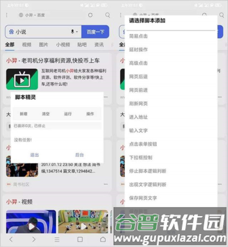 软件特色配图6