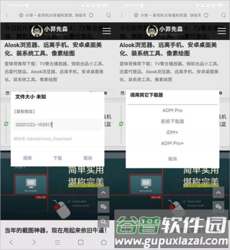 软件特色配图8