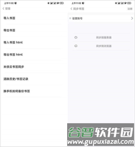 软件特色配图10