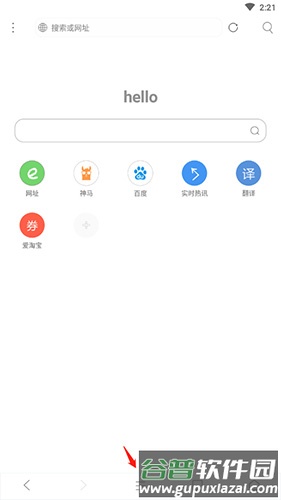 手机版本如何设置成电脑配图1