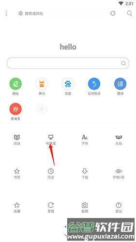 手机版本如何设置成电脑配图2