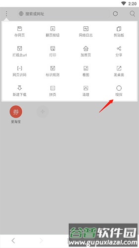 怎么用嗅探配图2