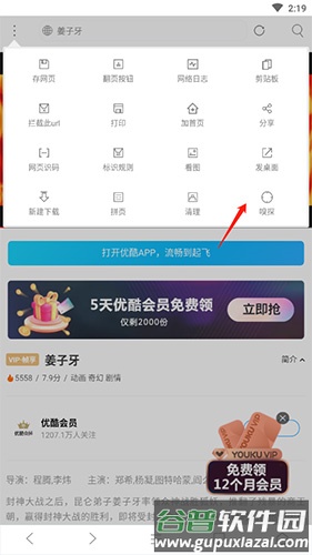 怎么看会员视频配图2