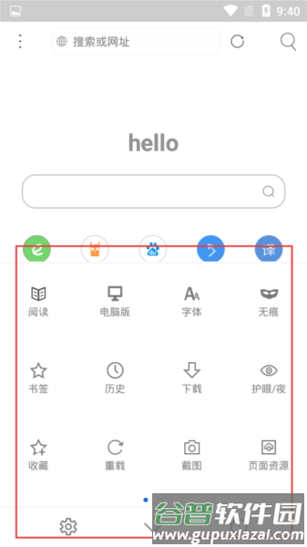 使用方法配图2