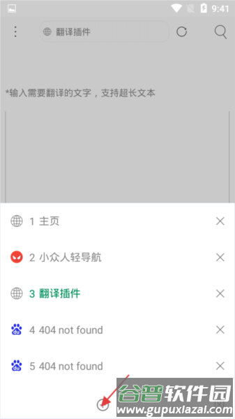 使用方法配图3