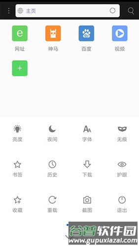 米侠浏览器安卓版截图2