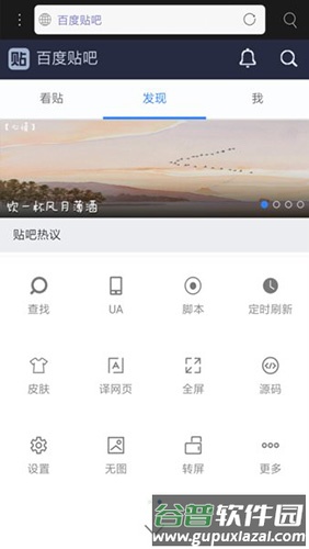 米侠浏览器安卓版截图4