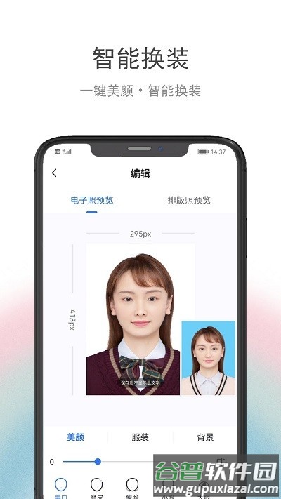骥米证件照app截图2