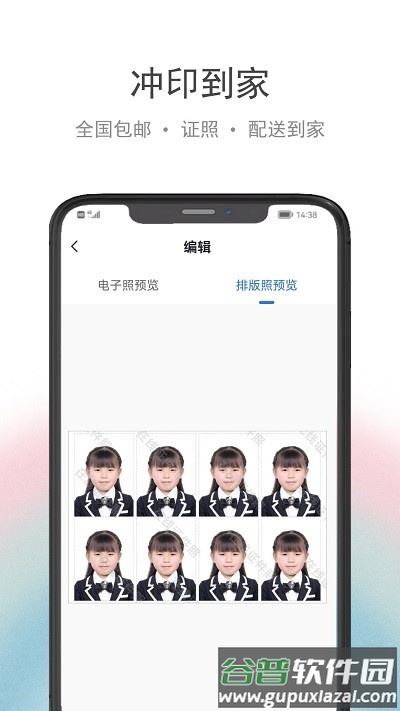 骥米证件照app截图4
