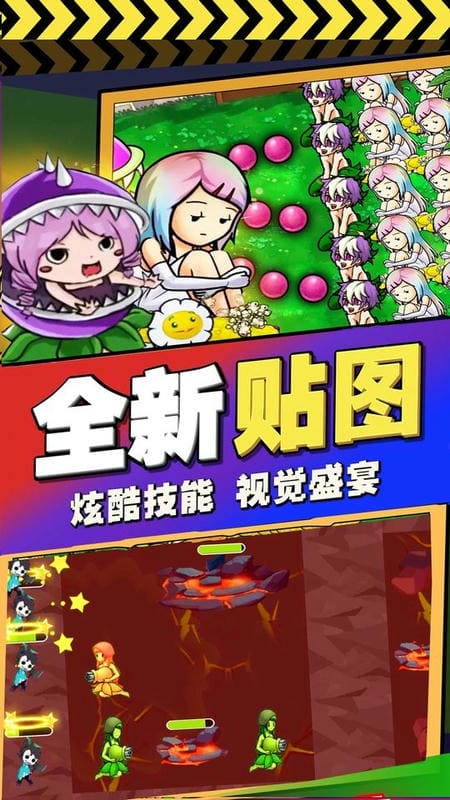 植物进化塔防游戏截图1