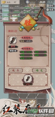 永劫妖塔游戏截图2