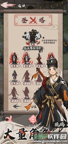 永劫妖塔截图2