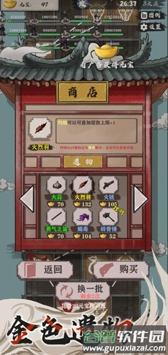 永劫妖塔截图4