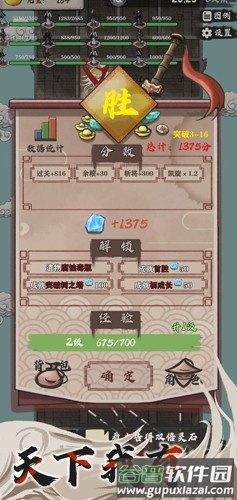 永劫妖塔截图5