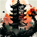 永劫妖塔v1.000