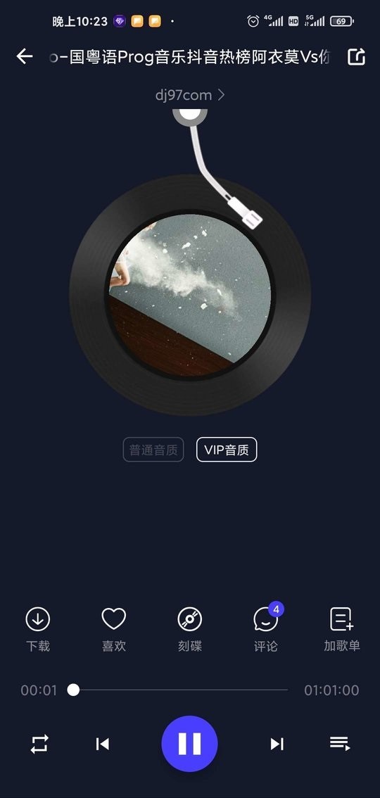 水晶djapp下载