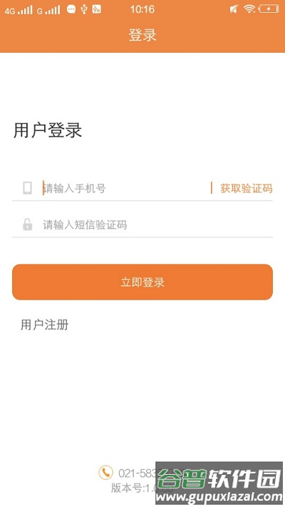 骝马运力app截图2