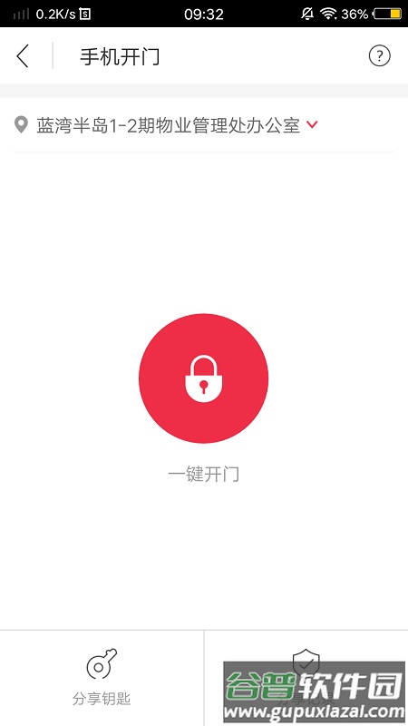 骜创生活app截图3