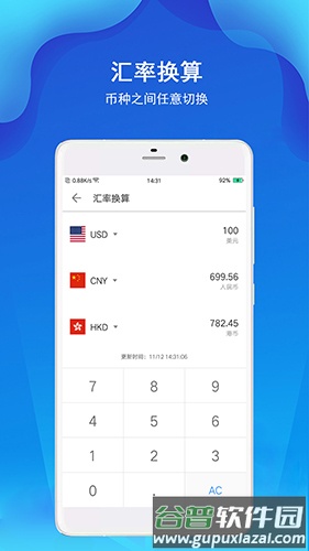计算器极速版截图2