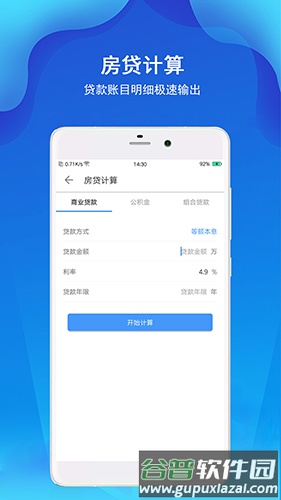 计算器极速版截图3