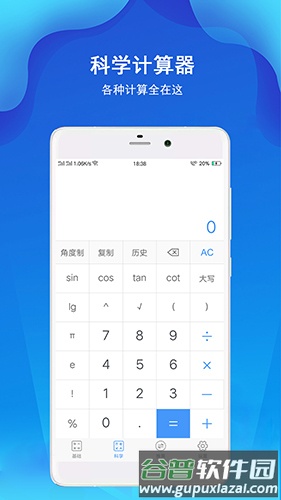 计算器极速版截图4