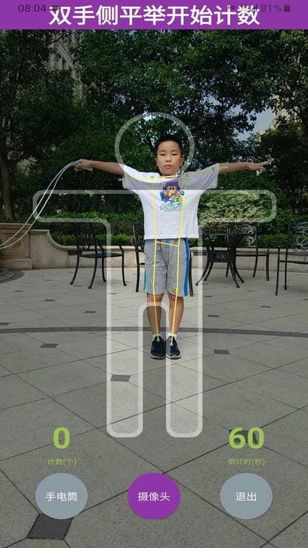 畅动力官方版截图2