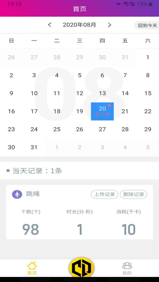 畅动力官方版截图3